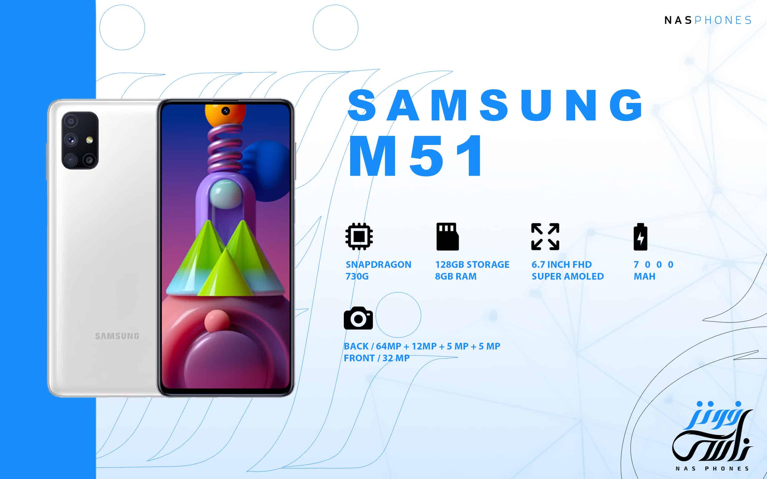 Samsung Galaxy M51 مواصفات