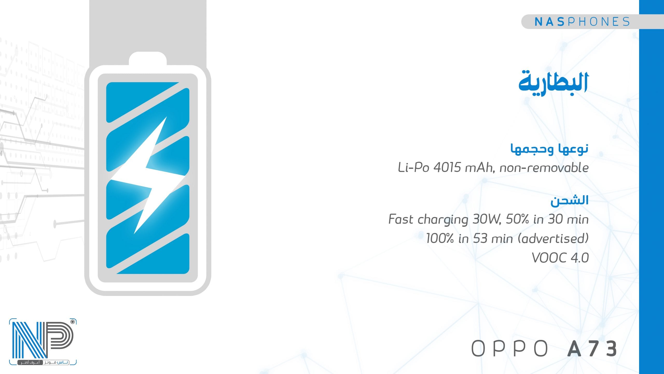 بطارية موبايل Oppo A73