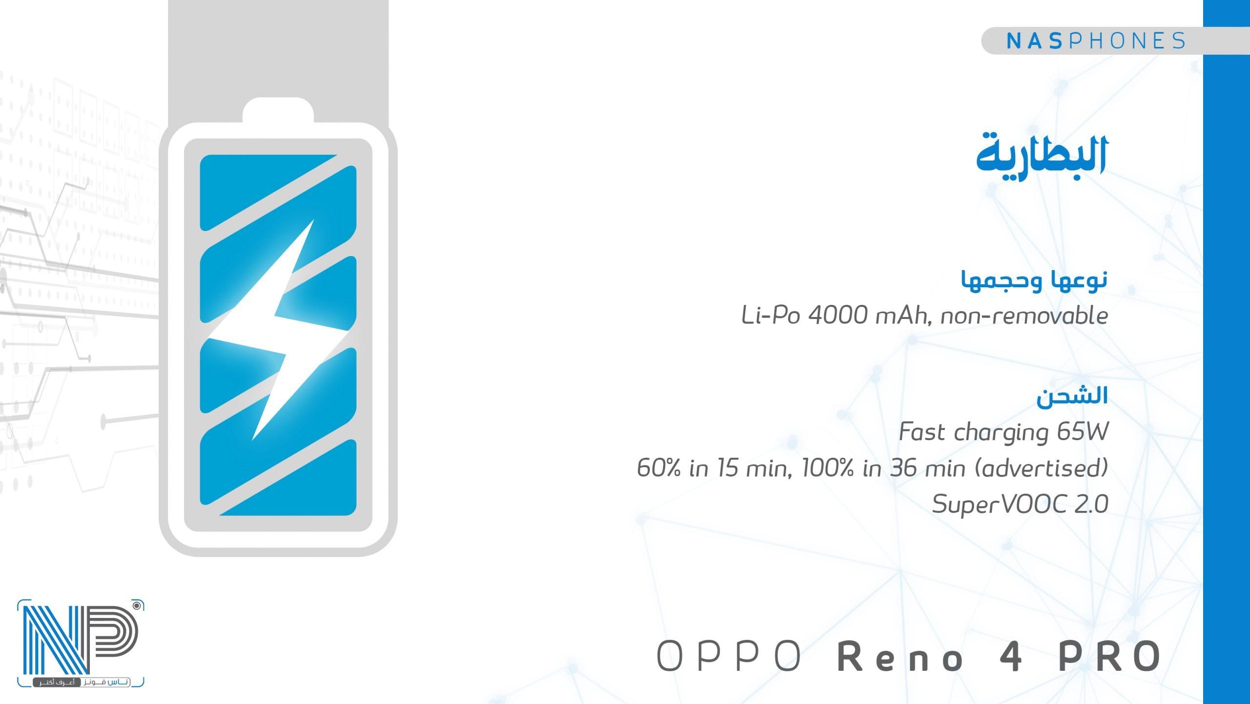 بطارية موبايل Oppo reno 4 Pro
