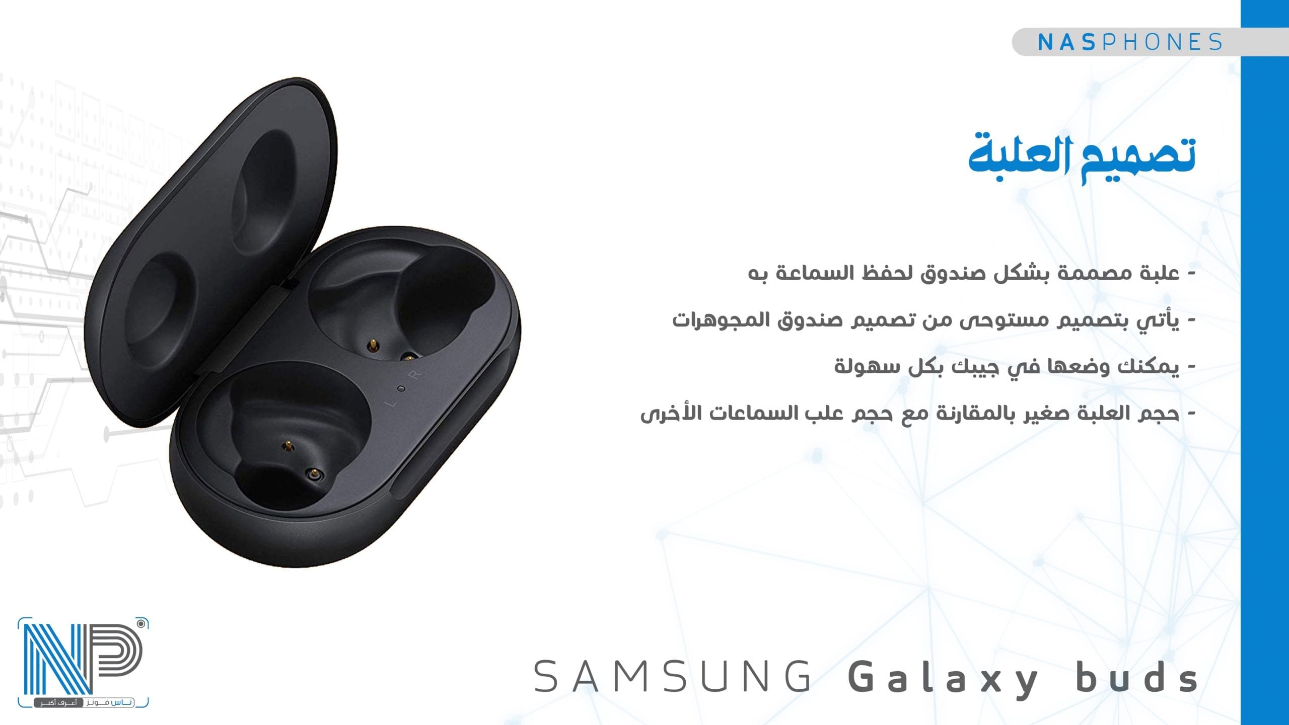 تصميم العلبة الخارجية لـ  Samsung galaxy buds