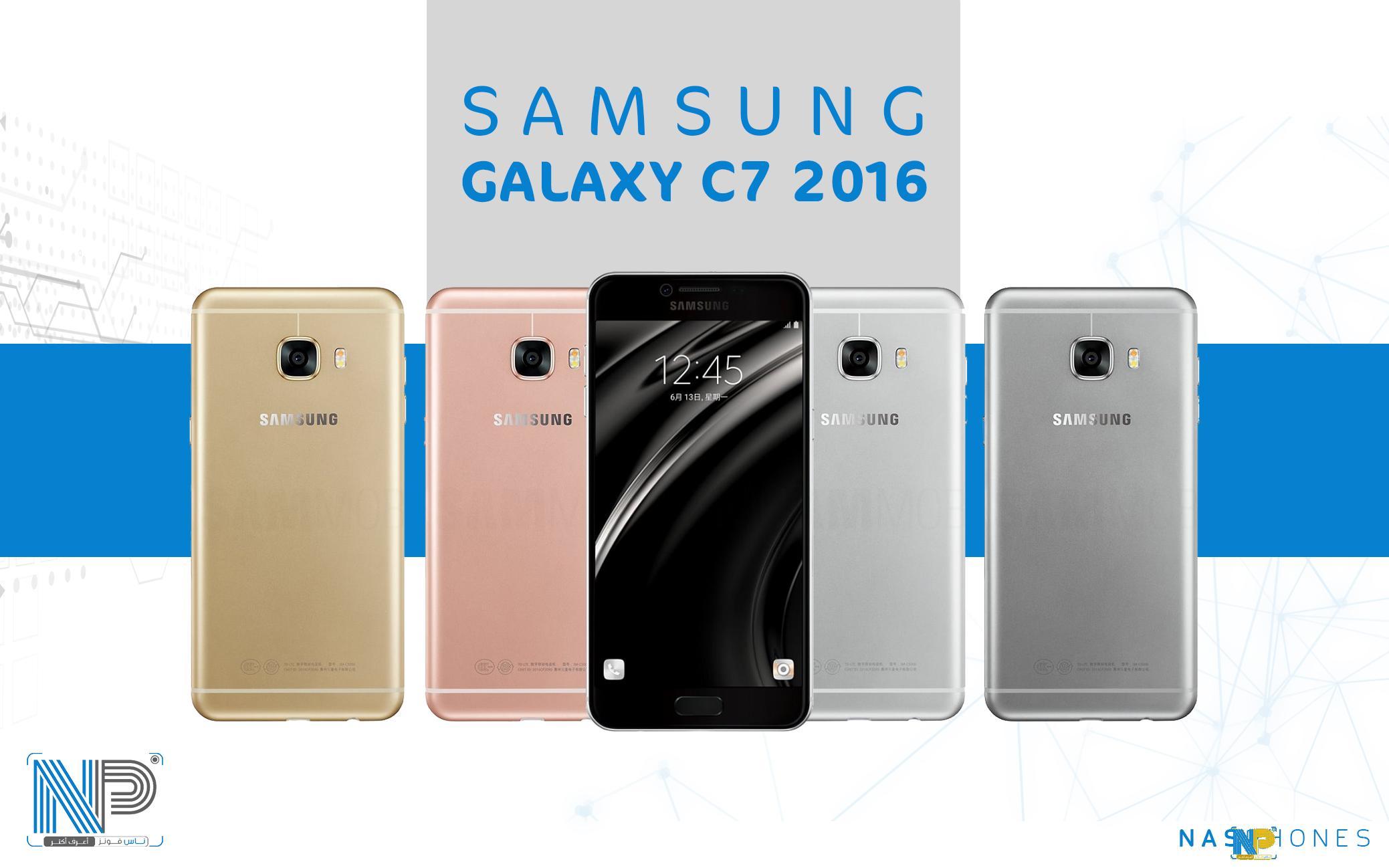 هاتف Samsung Galaxy C7 2016