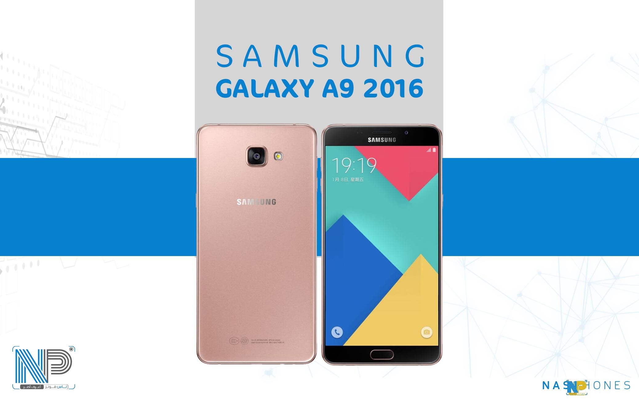 هاتف Samsung Galaxy A9 2016