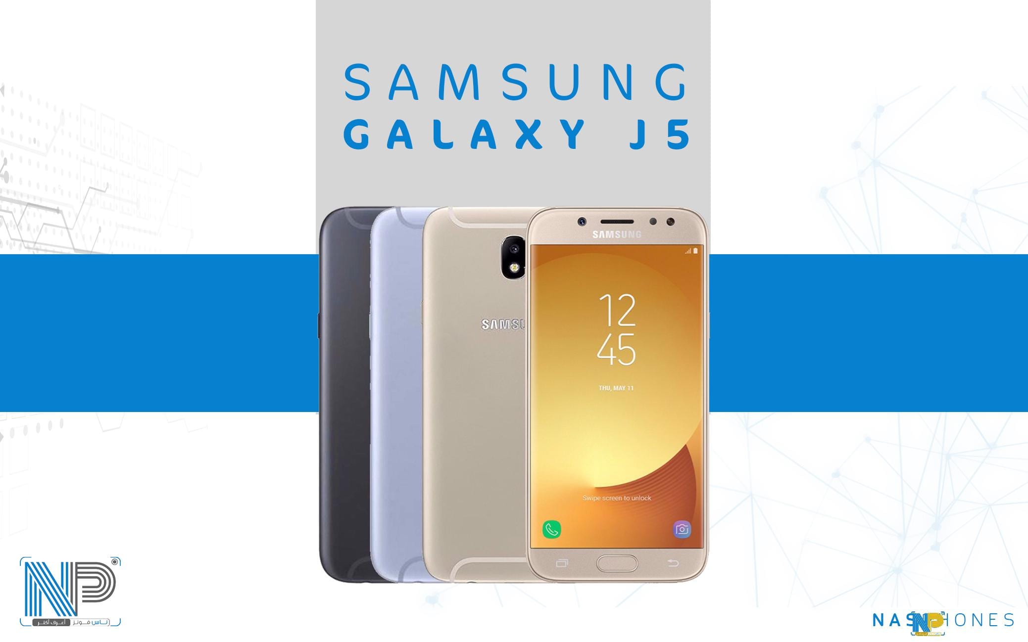 هاتف Samsung Galaxy J5 