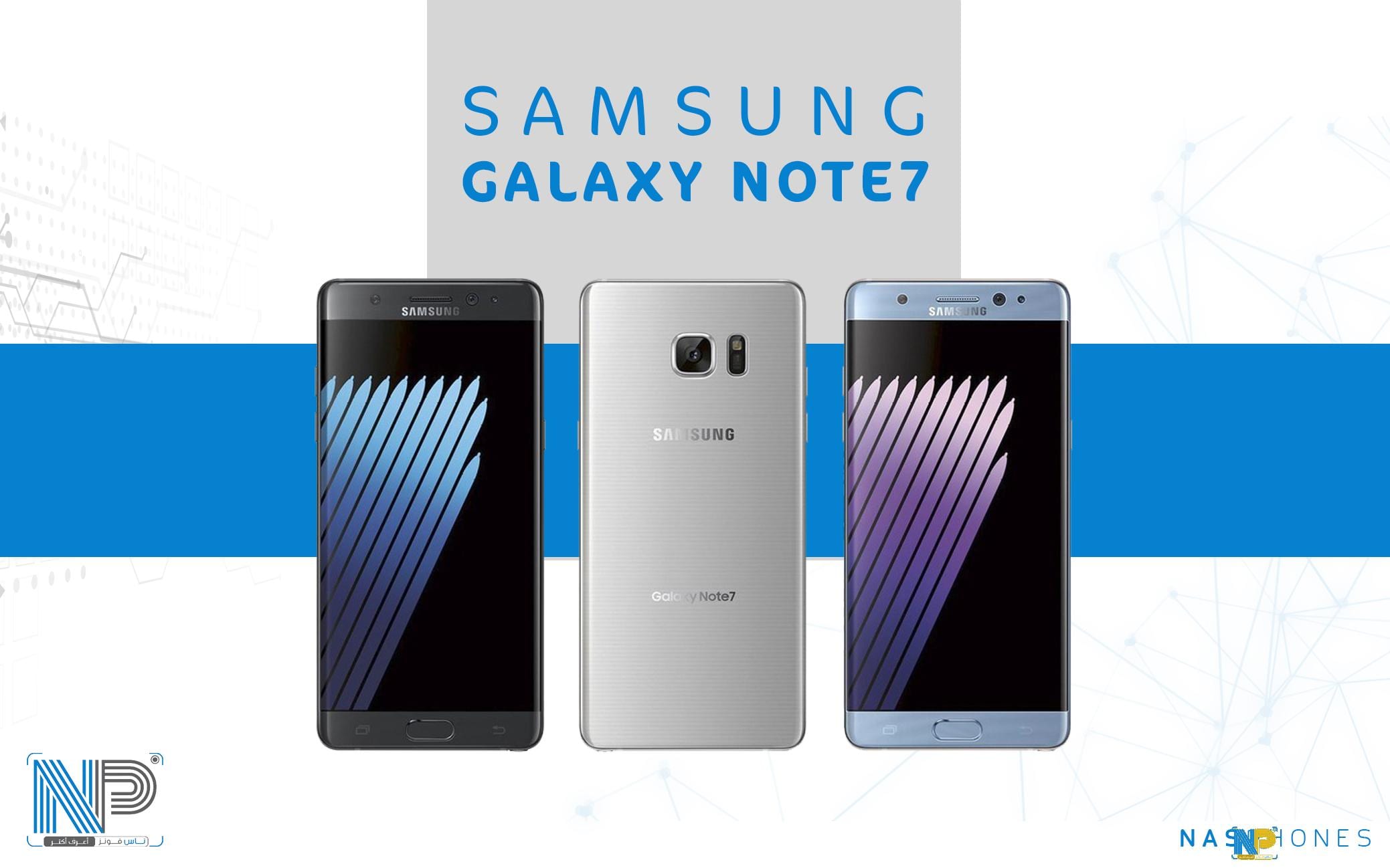 هاتف Samsung Galaxy Note 7