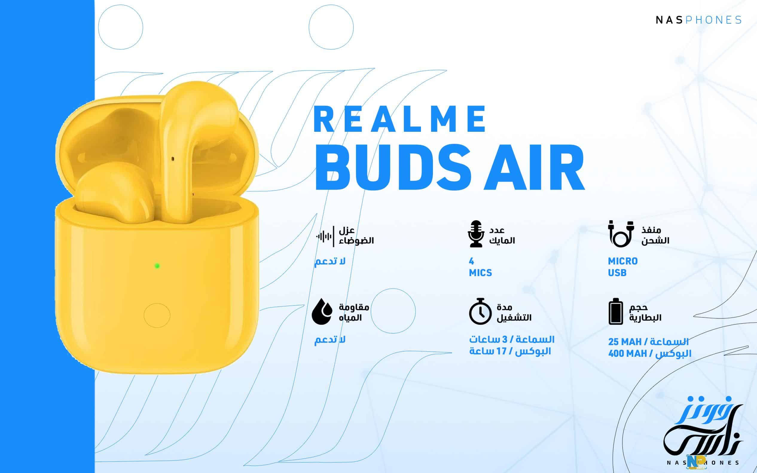سماعة Realme Buds Air