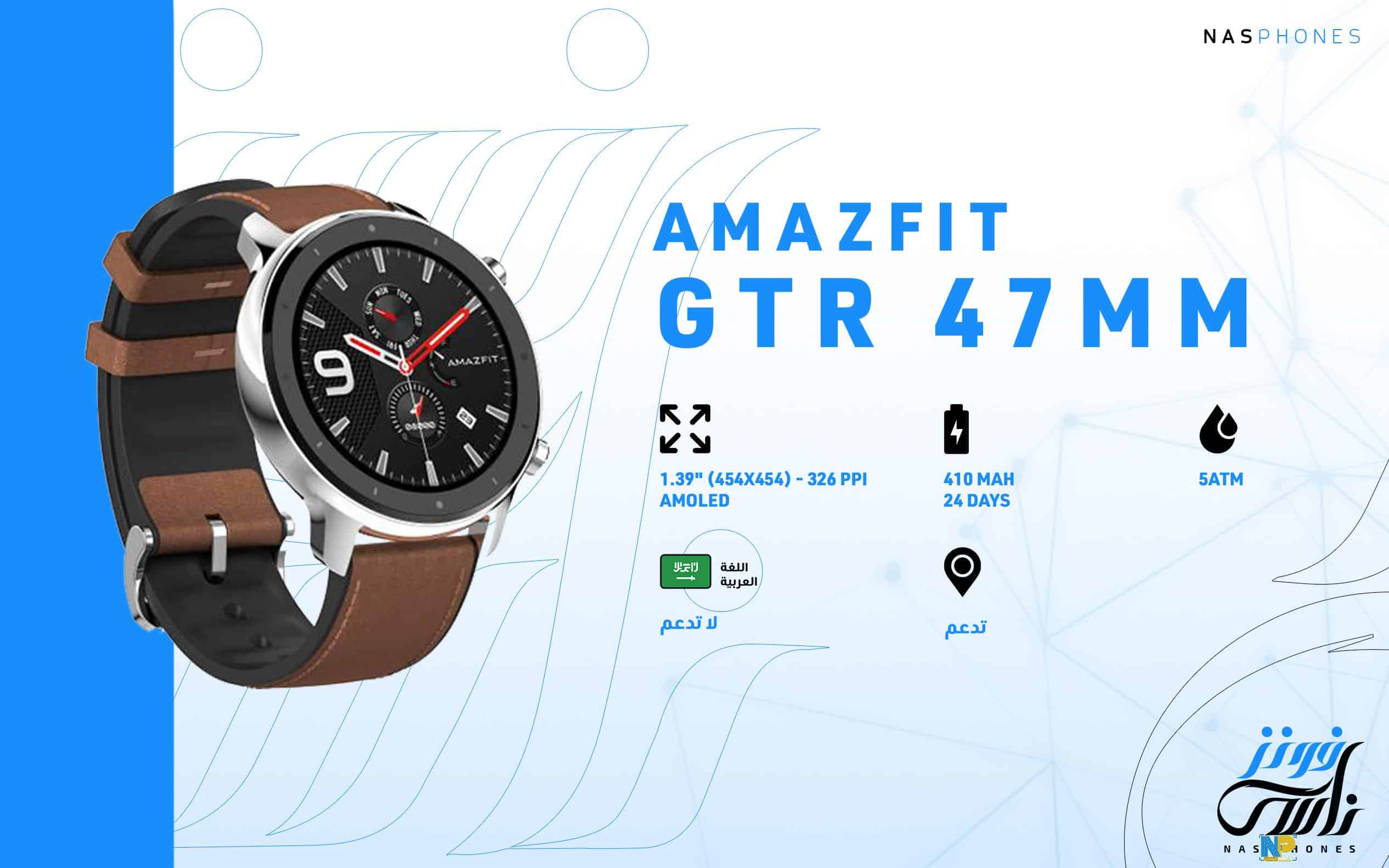 Amazfit GTR 47mm 