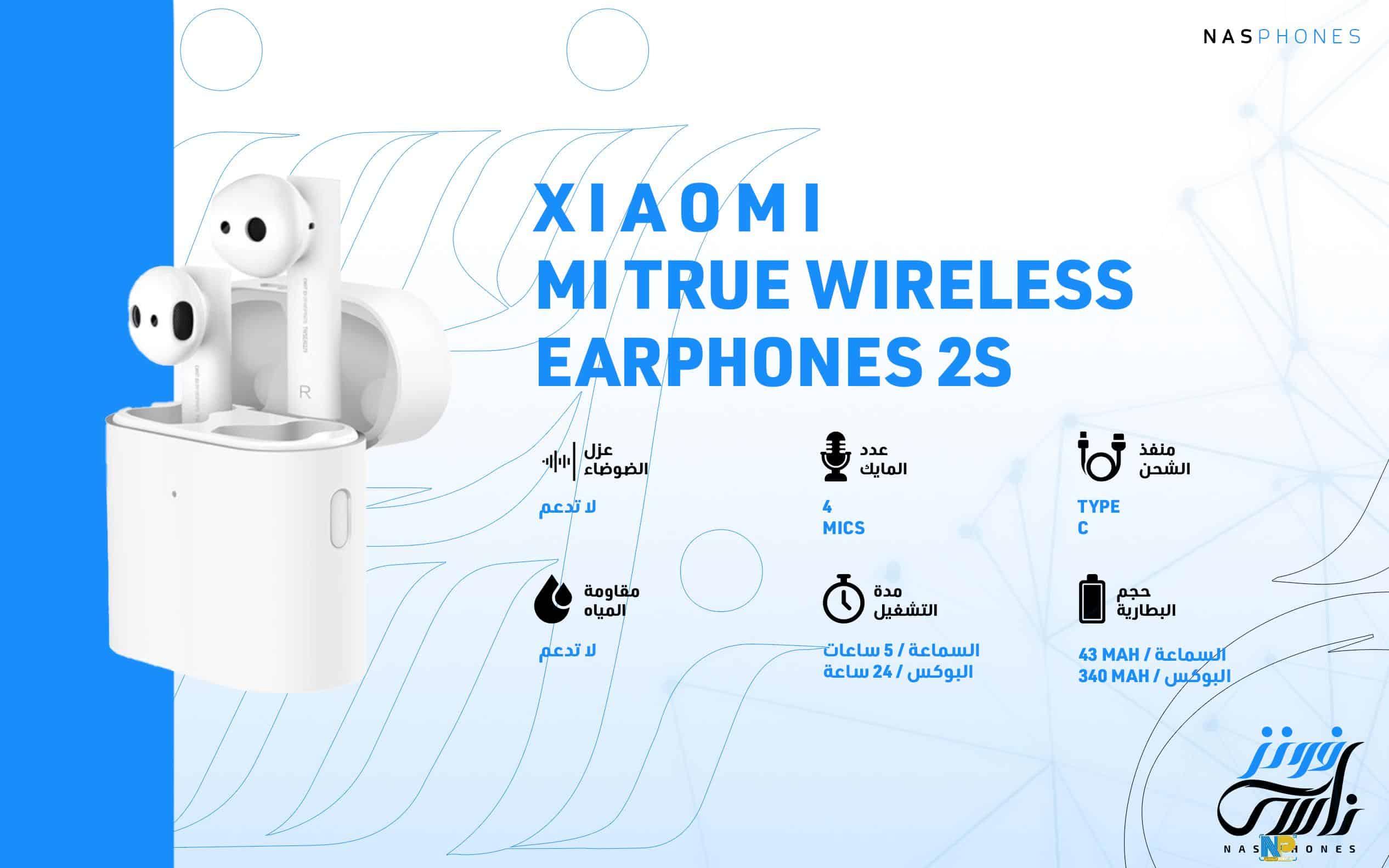 سماعة Mi True Wireless Earphones 2S