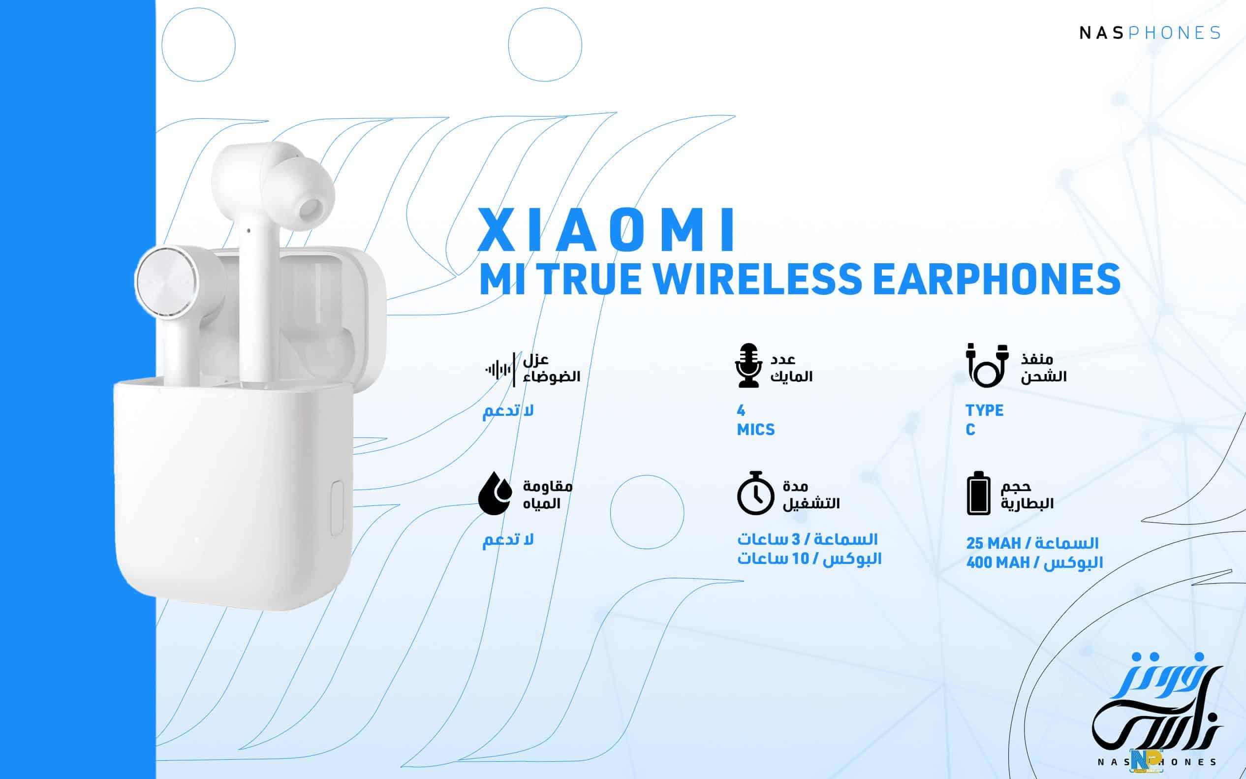 سماعة Xiaomi True Wireless Earphones