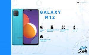 Galaxy M12