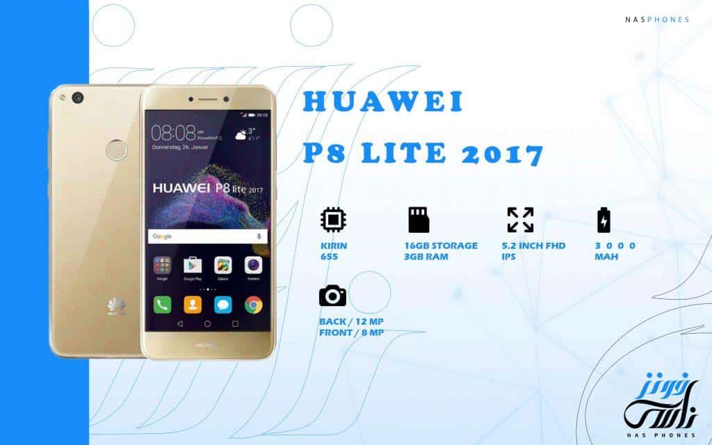 سعر ومواصفات Huawei P8 lite 2017
