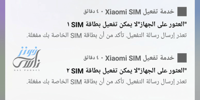Mi SIM Activation