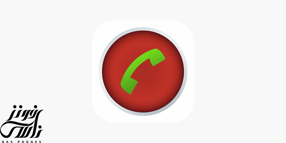 أفضل تطبيق تسجيل المكالمات للاندرويد 10