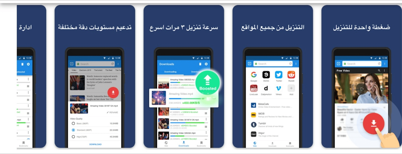 برنامج تحميل فيديو من مواقع الإنترنت