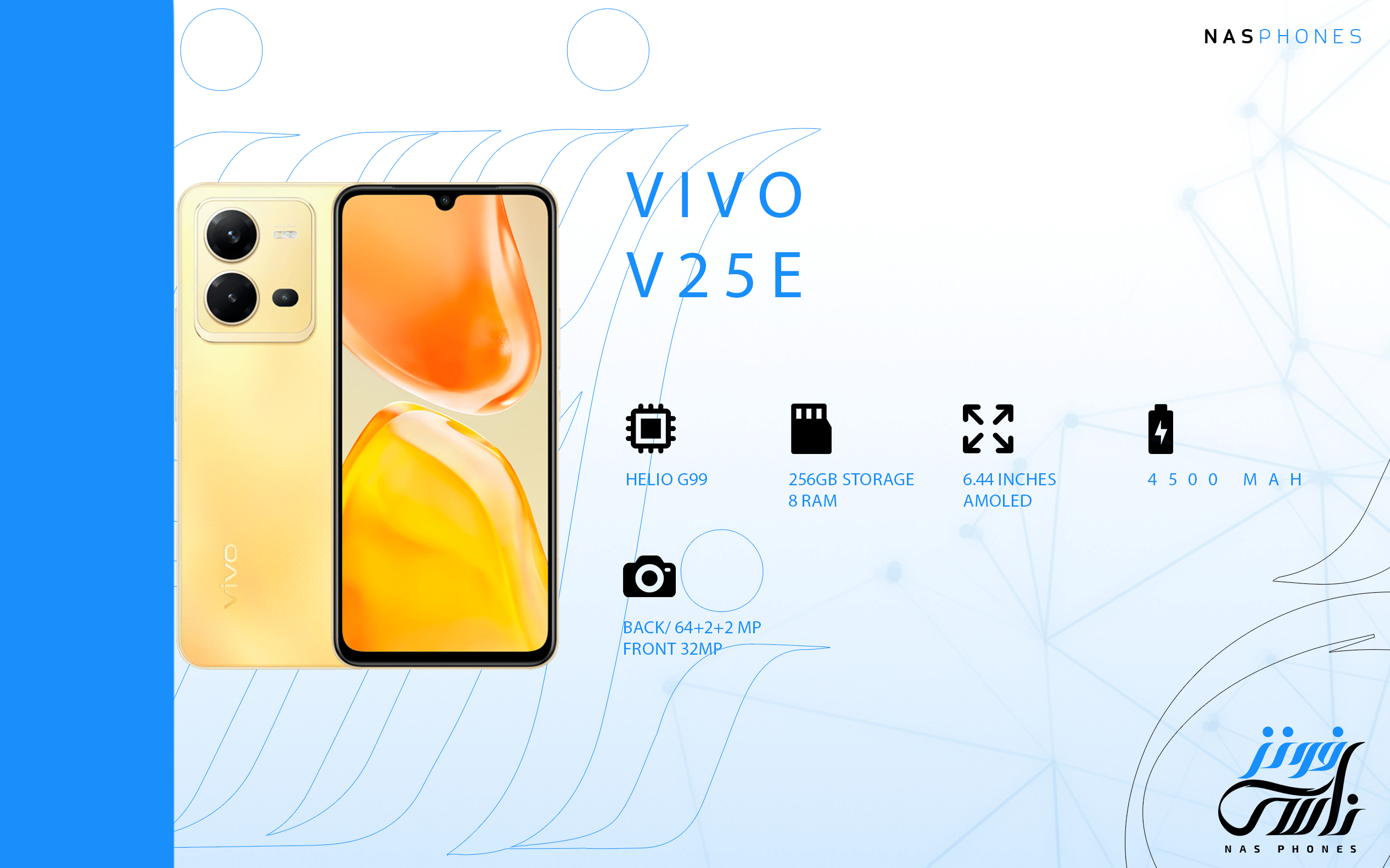 هاتف Vivo V25e