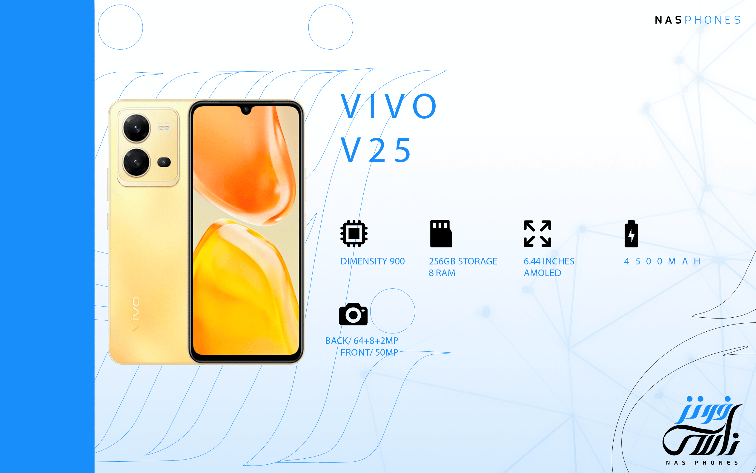  هاتف Vivo V25