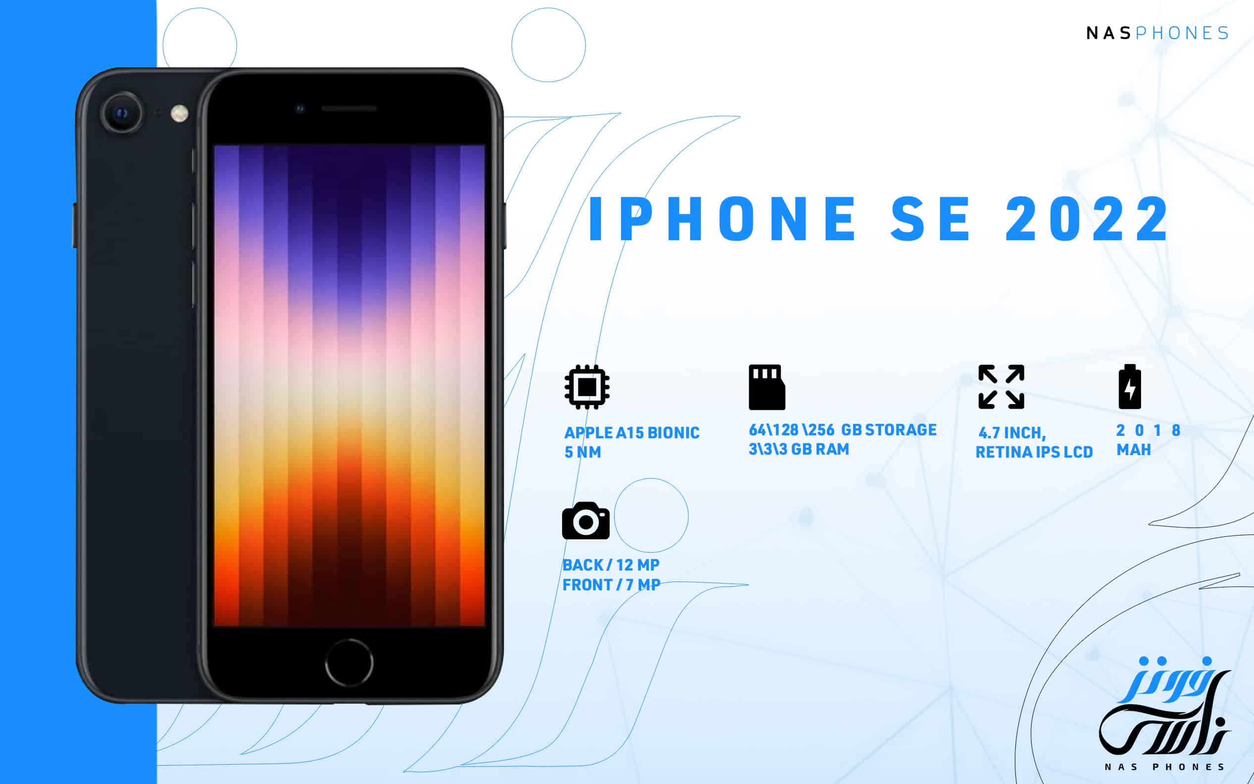أهم 4 مميزات تشجعك على شراء هاتف iphone SE 2022 