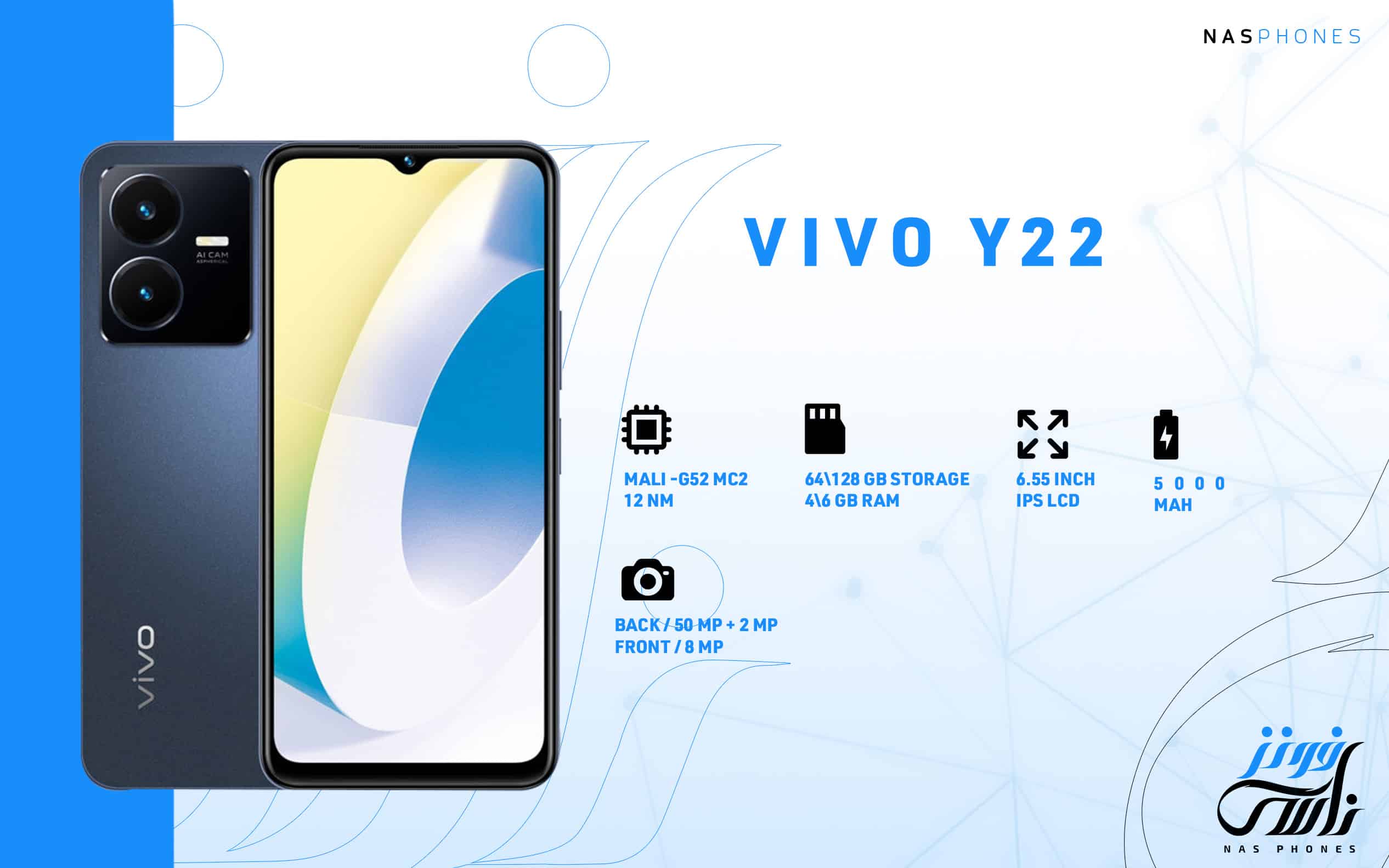سعر ومواصفات هاتف Vivo Y22