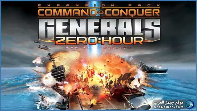 تحميل لعبة جنرال الأصلية 2023 مجاناً برابط مباشر