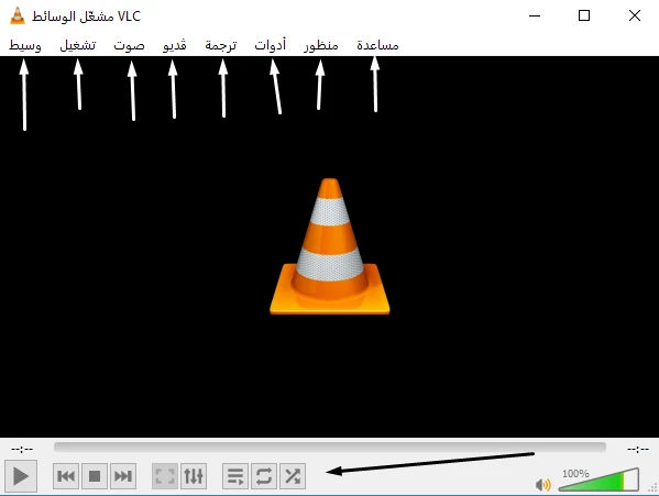 تحميل برنامج vlc media player ويندوز 10