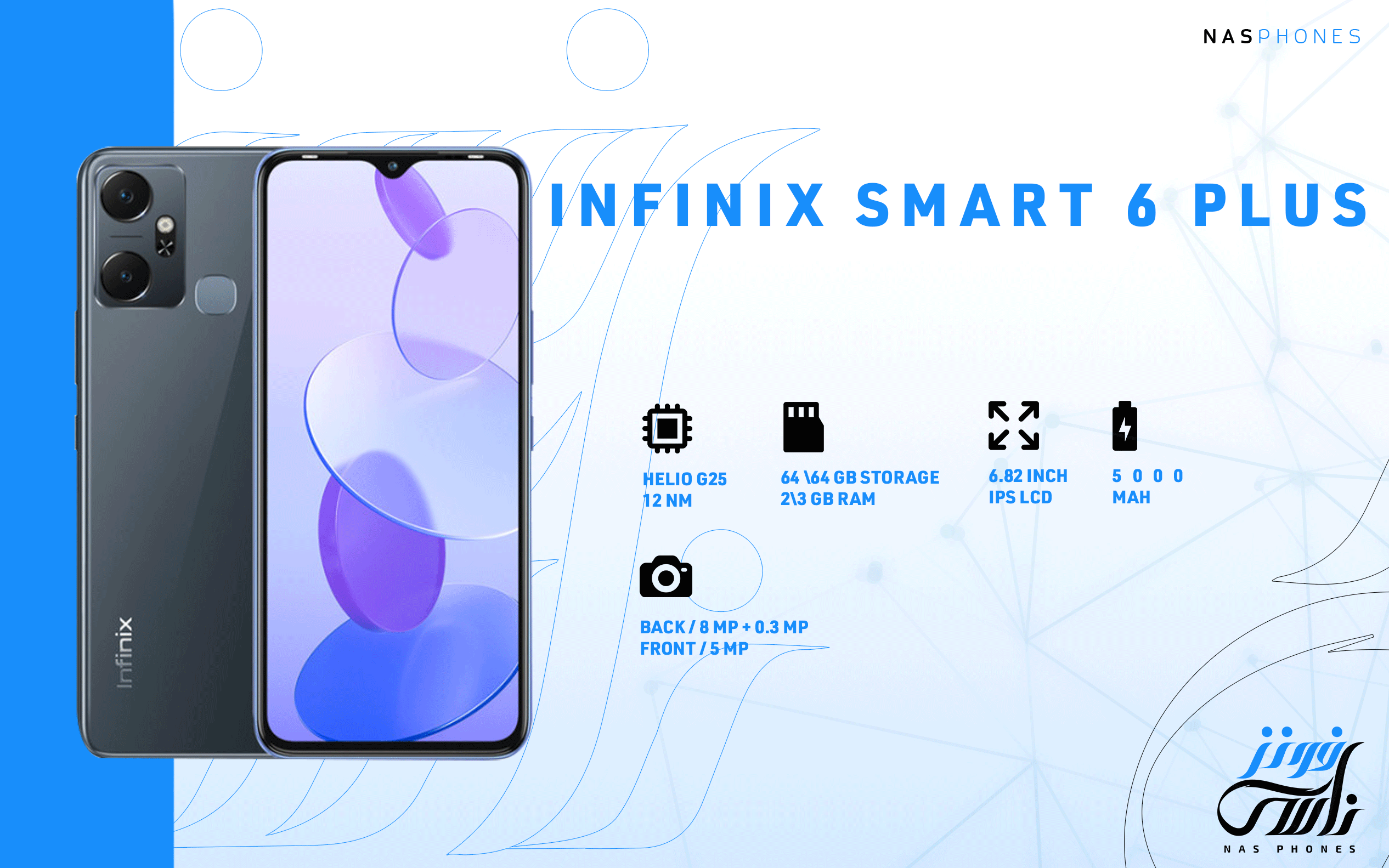 سعر ومواصفات هاتف Infinix Smart 6 Plus