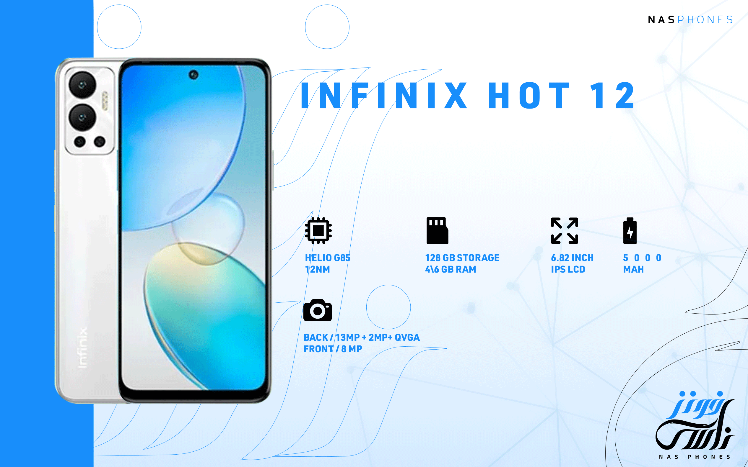 سعر ومواصفات هاتف Infinix Hot 12