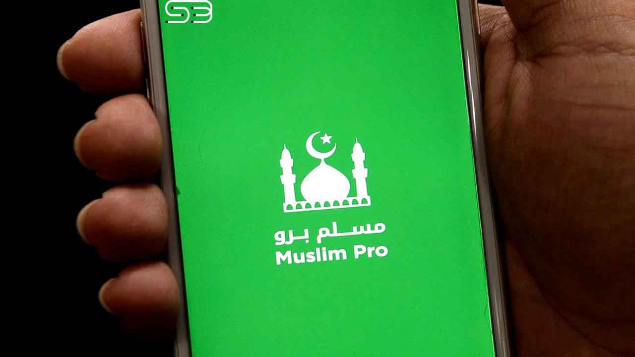 طريقة تحميل تطبيق مسلم برو للهاتف الاندرويد