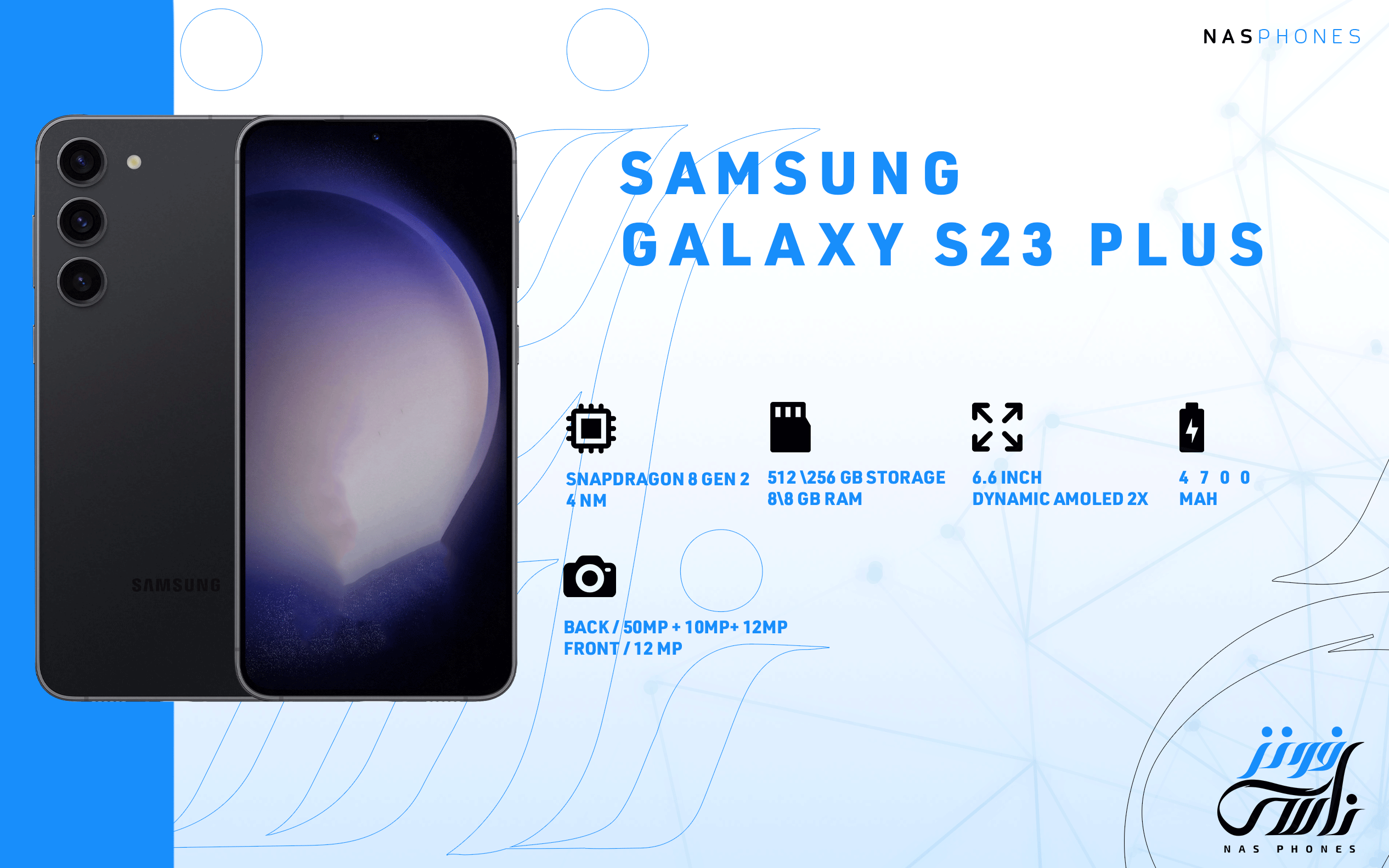 سعر ومواصفات هاتف Samsung Galaxy S23 Plus