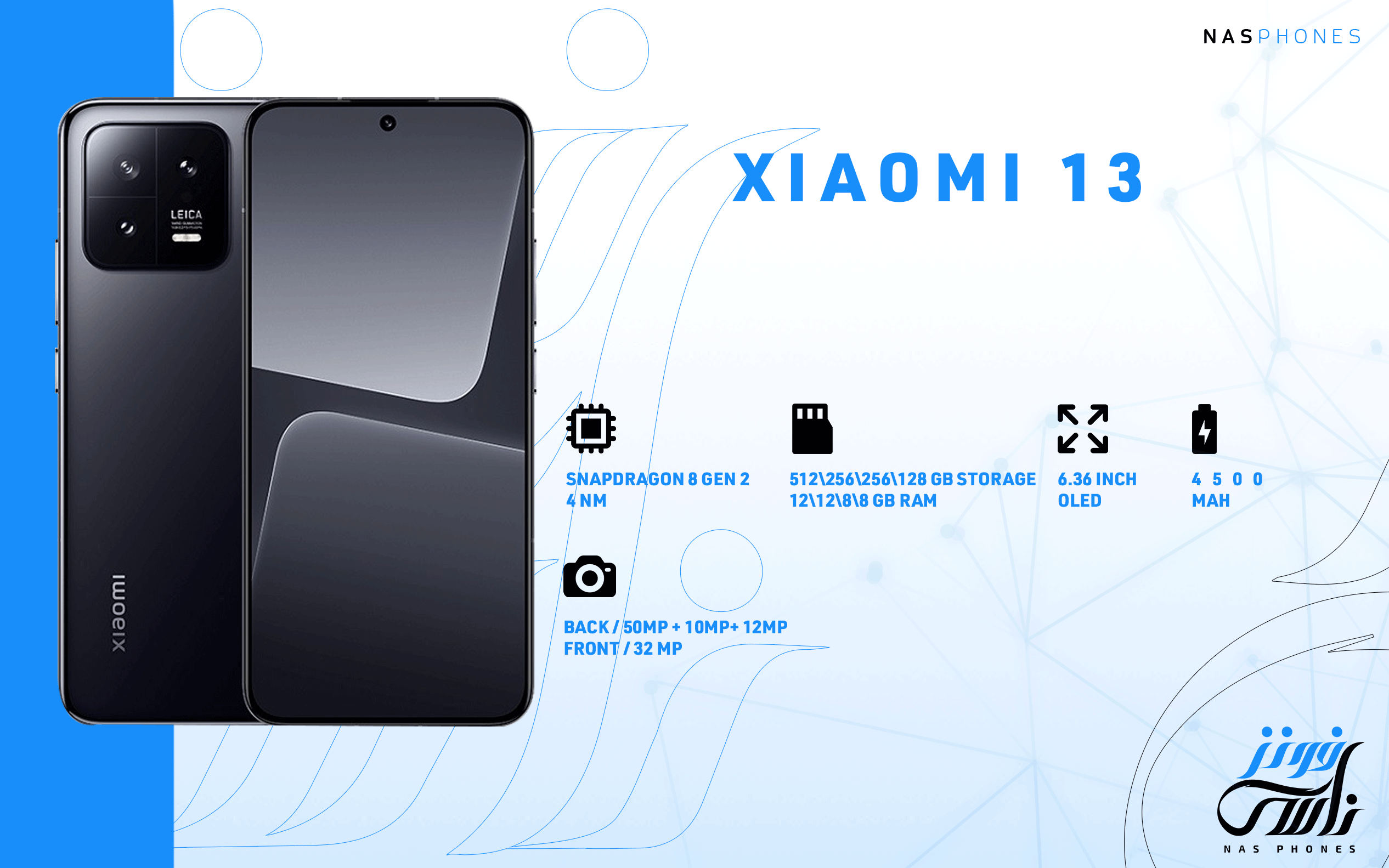 سعر ومواصفات هاتف Xiaomi 13