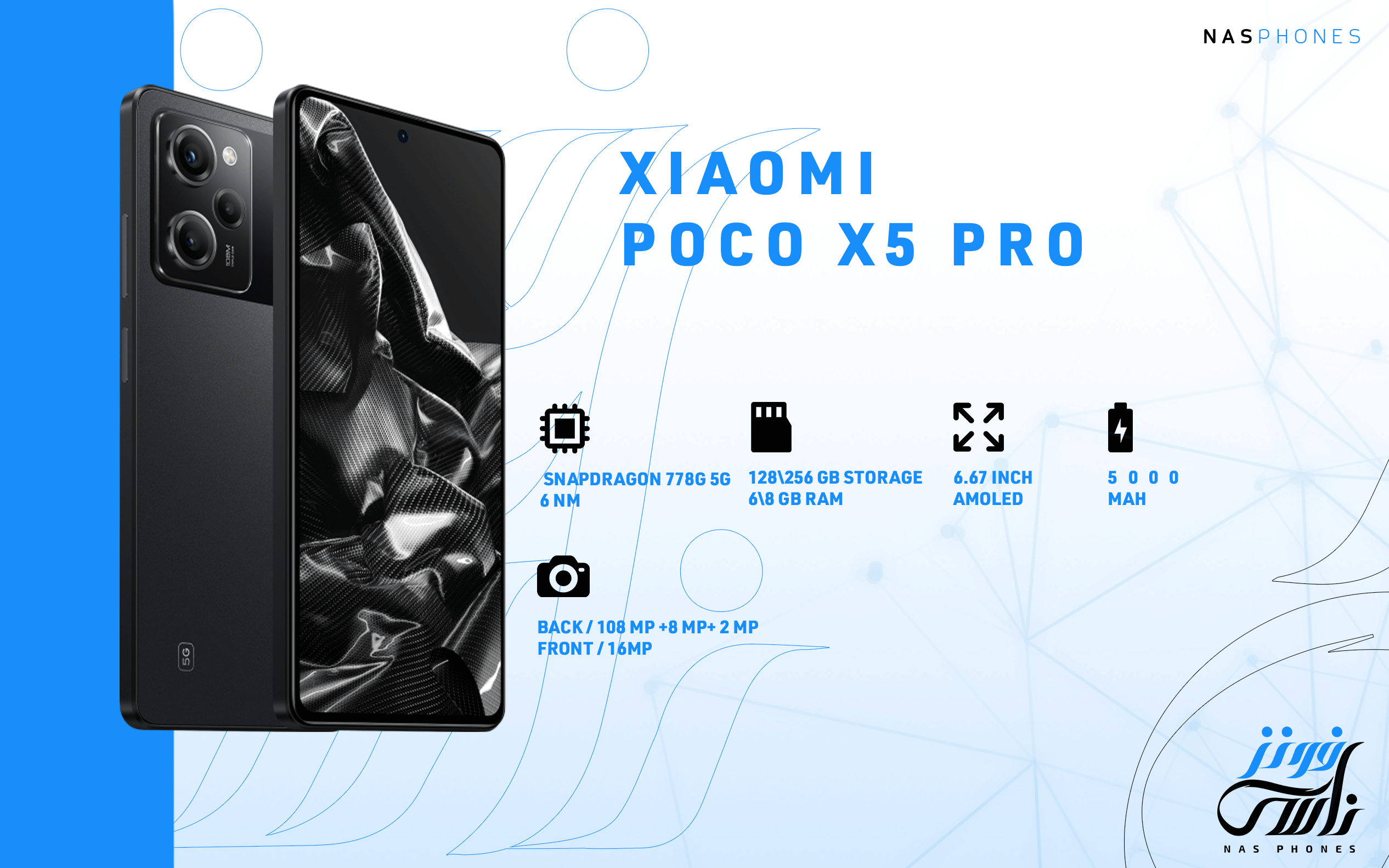 سعر ومواصفات هاتف Xiaomi Poco X5 Pro