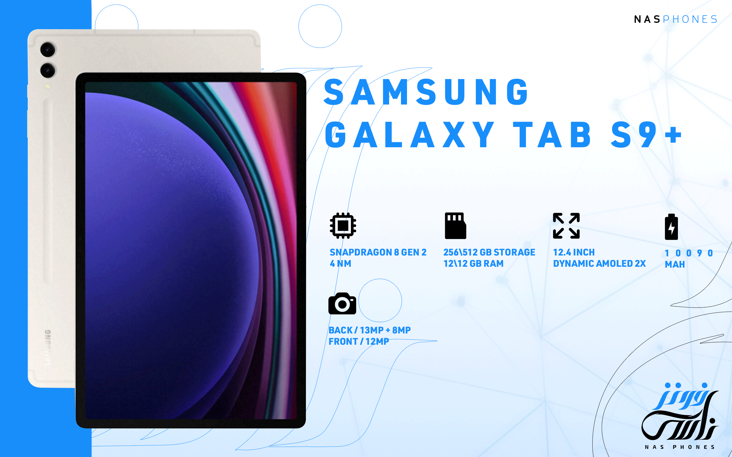 سعر ومواصفات Samsung Galaxy Tab S9 plus