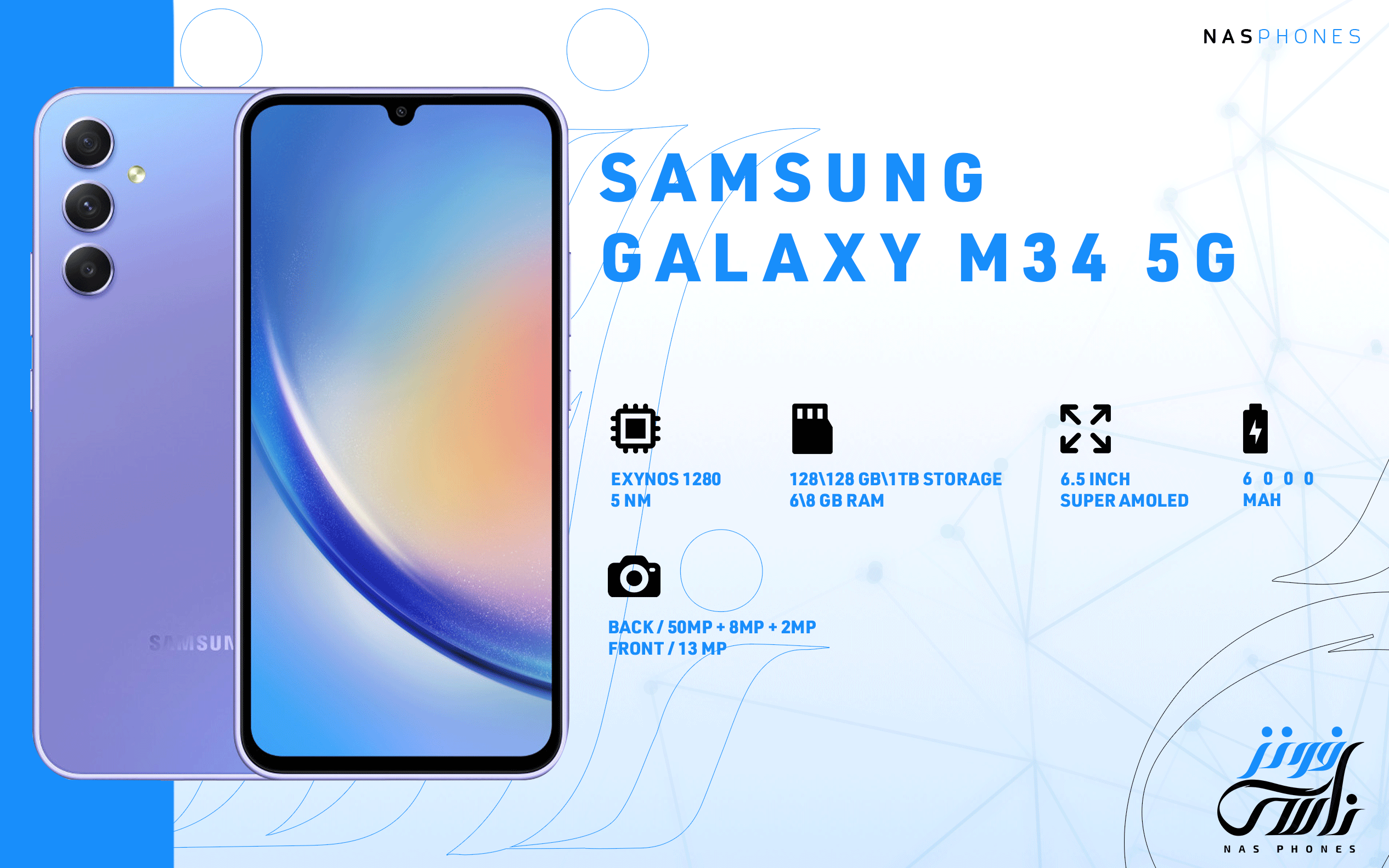سعر ومواصفات هاتف Samsung Galaxy M34 5G