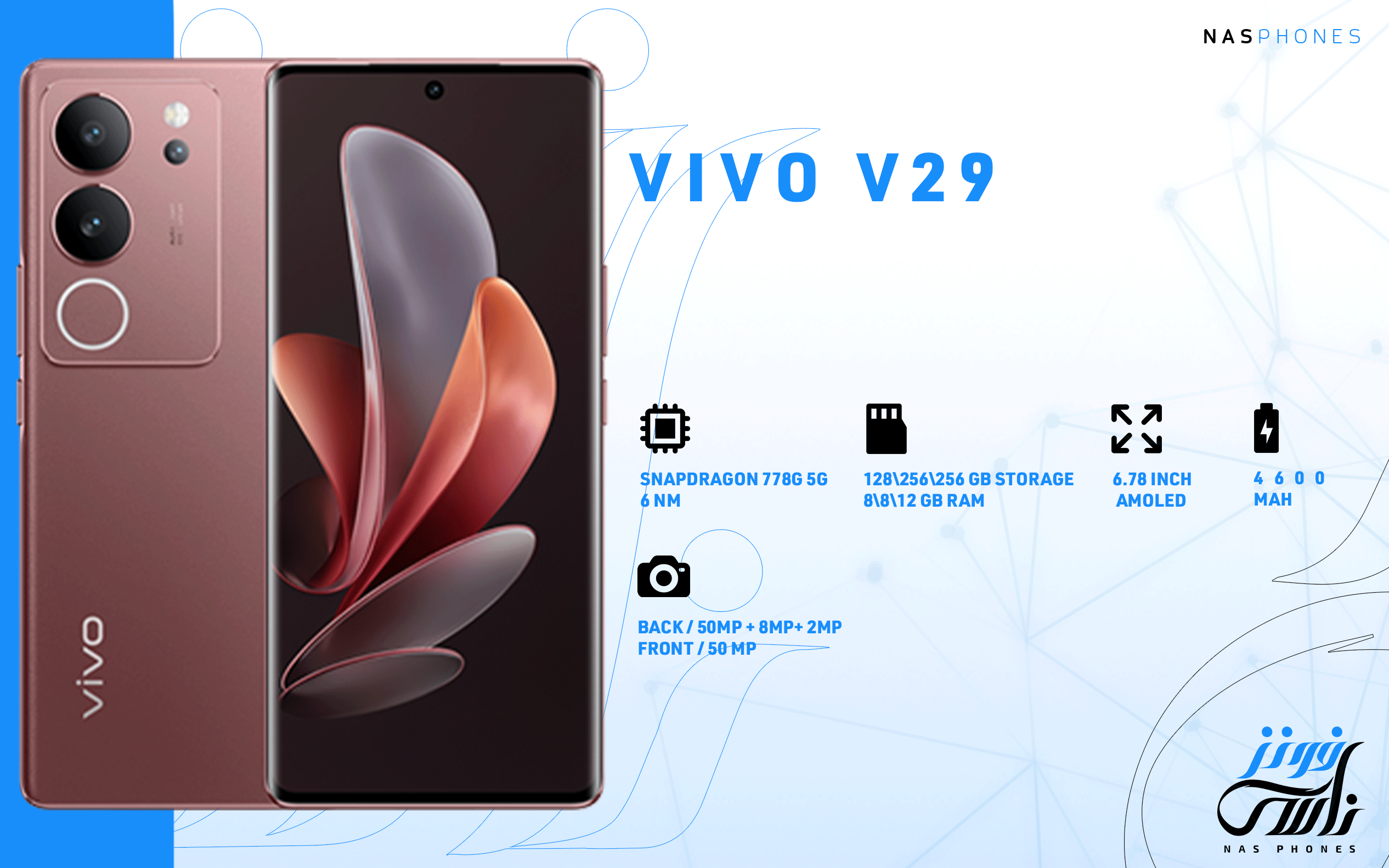 سعر ومواصفات هاتف vivo V29