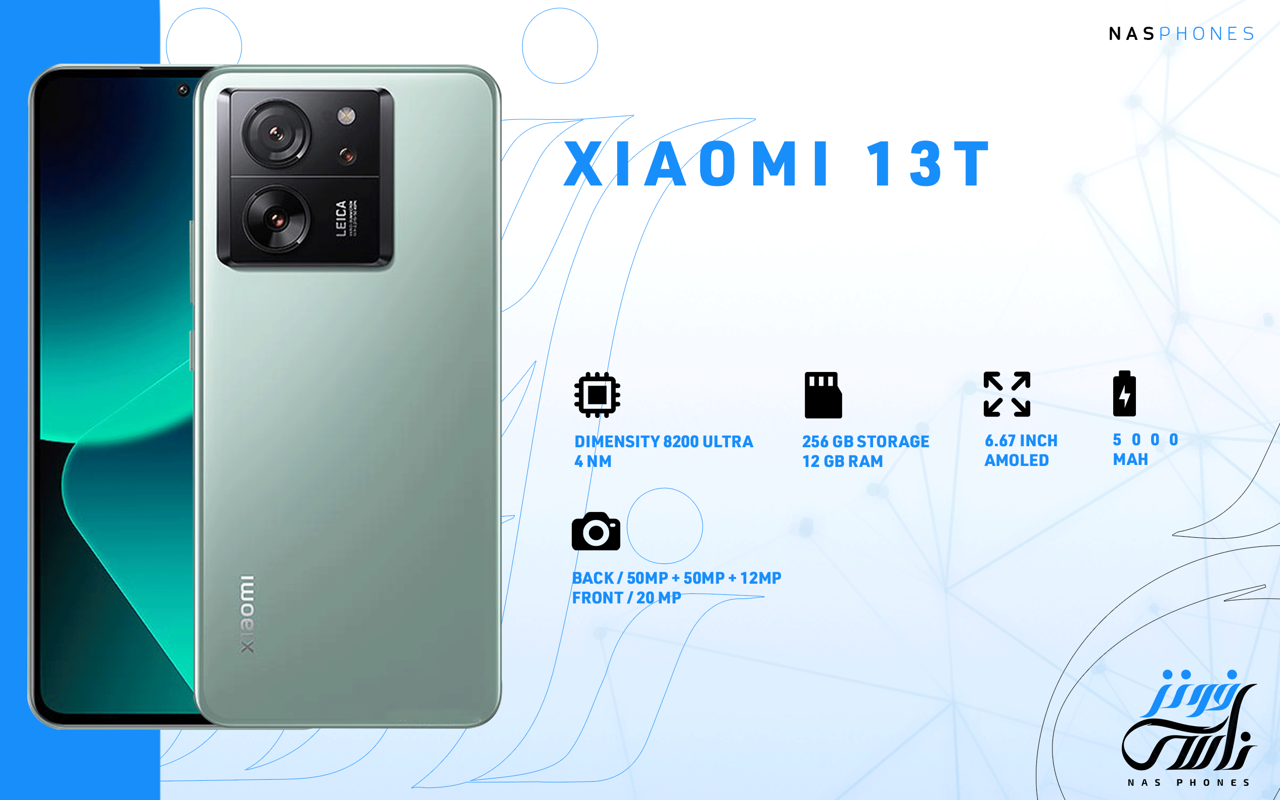 سعر ومواصفات هاتف Xiaomi 13T
