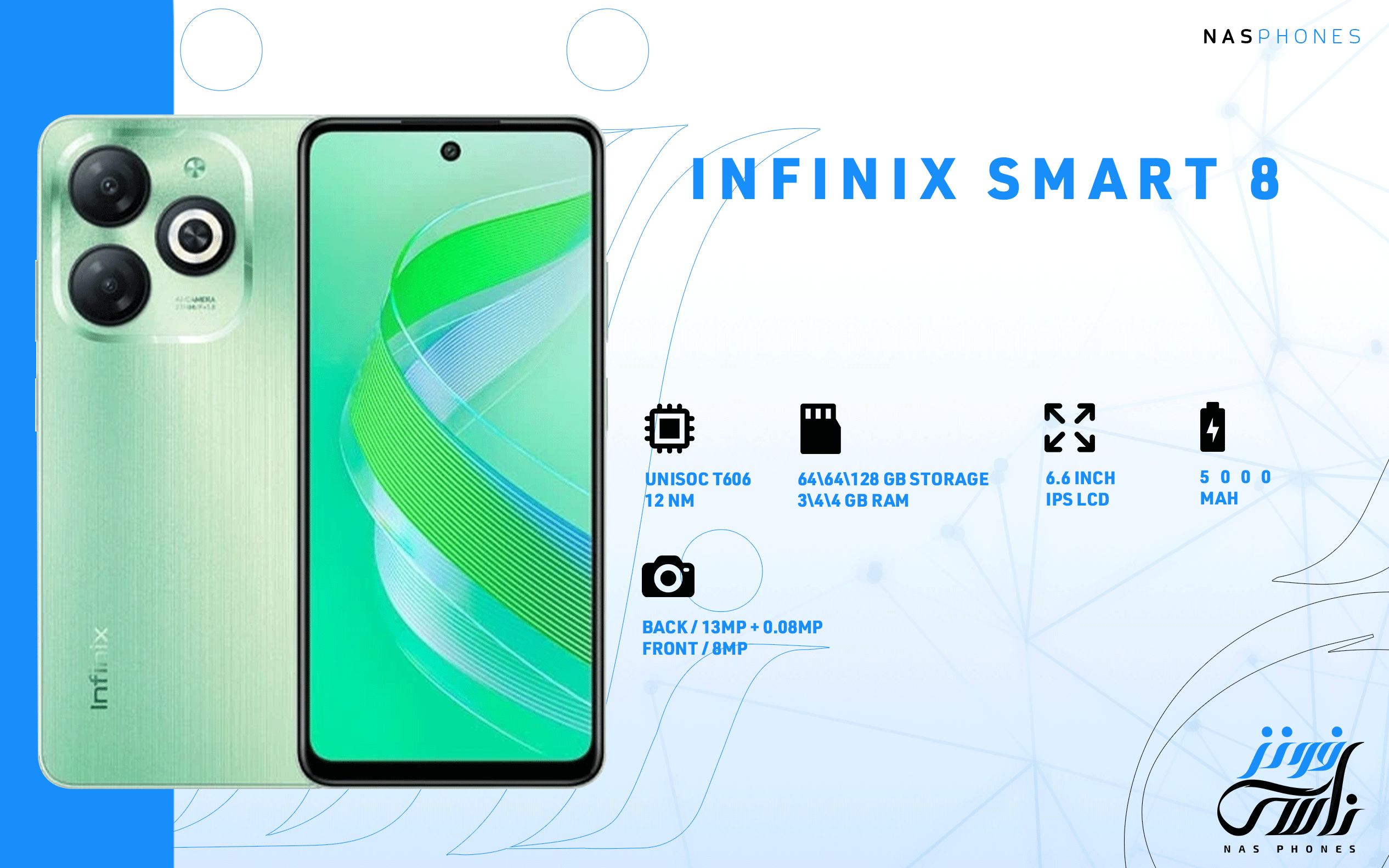 سعر ومواصفات هاتف Infinix Smart 8